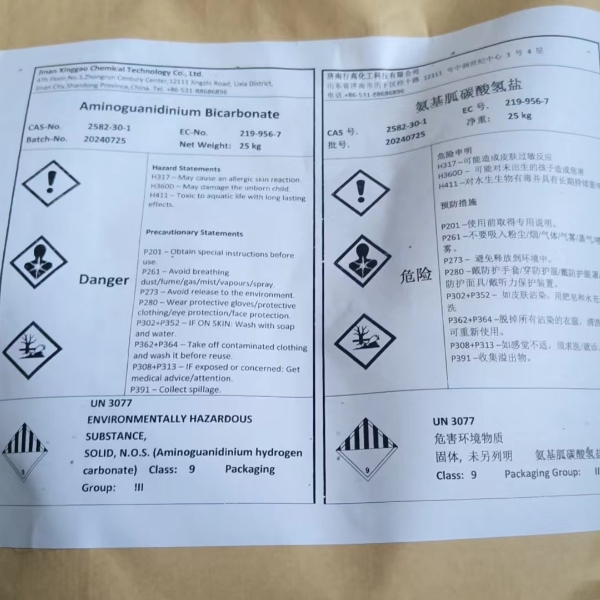 Aminoguanidine Bicarbonate CAS 2582-30-1