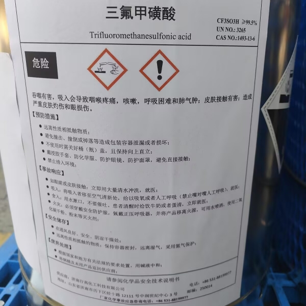 Trifluoromethanesulfonic acid CAS No. 1493-13-6